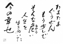 Comme je suis heureux - {PNG}